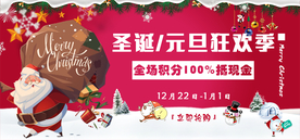 圣诞/元旦狂欢季