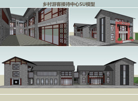 乡村游客接待中心