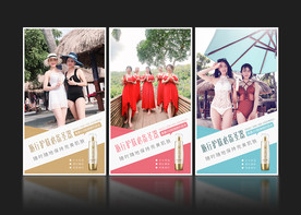 微商朋友圈护肤品海报