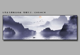 山水画 大型横幅山水装饰画