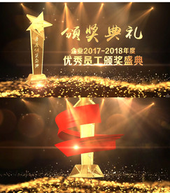 优秀员工颁奖典礼AE模板