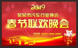 红色舞台年会背景