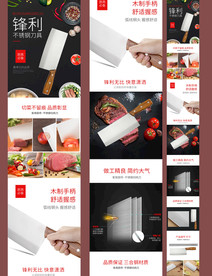 菜刀详情页刀具790