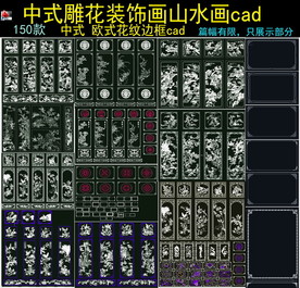 中式雕花装饰画cad