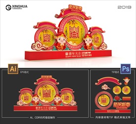 春节美陈