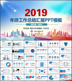 年终总结PPT