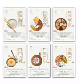整套食堂文化展板设计