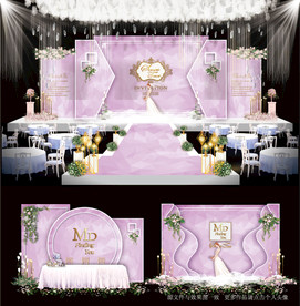 紫色系婚礼