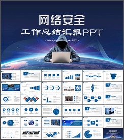 学校青少年网络安全教育ppt
