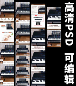 电子琴详情页