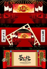 年会舞台效果图
