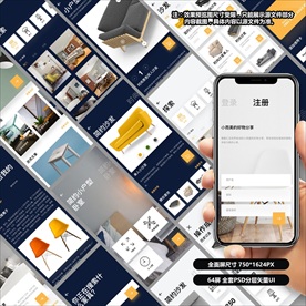 家具家居类APP