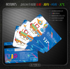 玩具会员卡