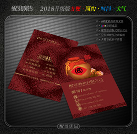 酒业名片