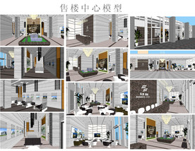 售楼中心设计模型