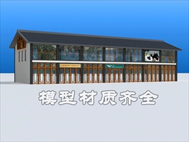 中式商铺模型