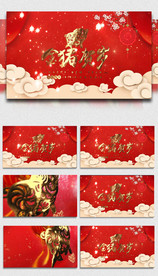 2019金猪贺岁春节AE模板