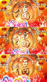 新春福字舞台背景视频素材