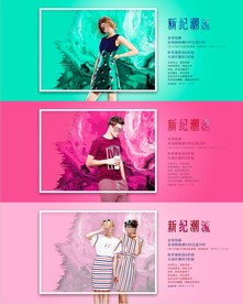 淘宝天猫服装类通用首页全屏海报