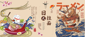 日式拉面壁画