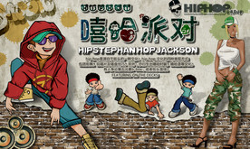 手绘卡通嘻哈人物复古背景墙