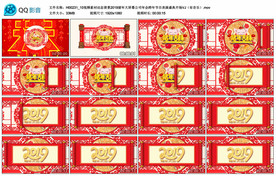 猪年公司年会开场视频