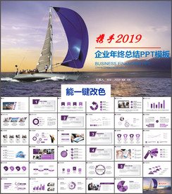 年终总结PPT模板