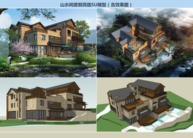 山水间度假民宿