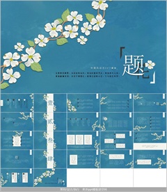 小花清新文艺范PPT模板