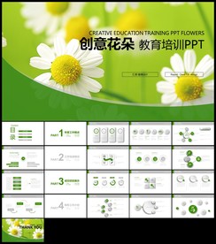 唯美绿色花朵教师说课培训PPT