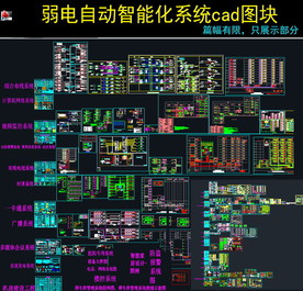 弱电自动智能化系统cad