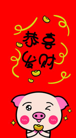 新年恭喜发财猪手机壳素材