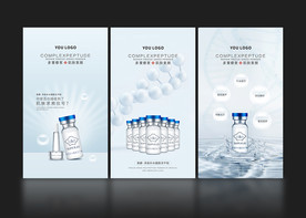 微商朋友圈EGF冻干粉海报