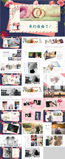婚礼表白PPT