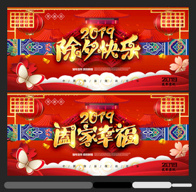 除夕