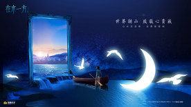 旅游 地产 广告