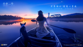 旅游 地产 广告