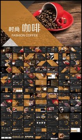 西餐厅咖啡产品介绍下午茶咖啡厅