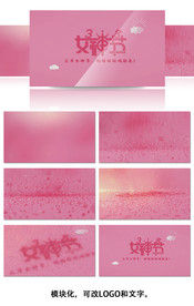 滚动粒子妇妇节片头