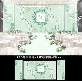 绿色清新叶子主题婚礼效果