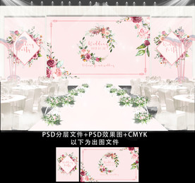 粉色水彩婚礼舞台效果