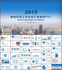 年终工作总结PPT模板