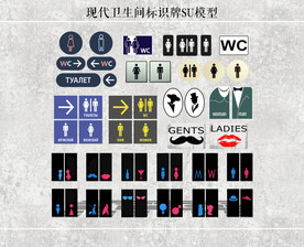 现代卫生间标识牌