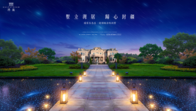 别墅 地产 广告