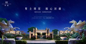 别墅 地产 广告