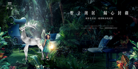 别墅 地产 广告