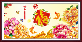 富贵满堂