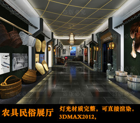 农具民俗博物馆3D模型