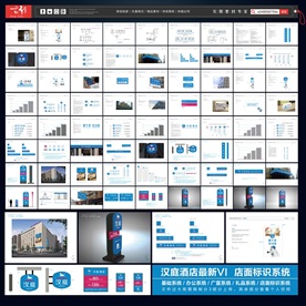 汉庭酒店vi 酒店VIS