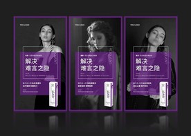 微商朋友圈私密凝胶海报